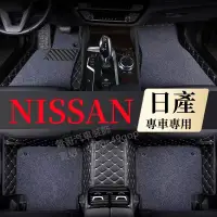 在飛比找蝦皮商城精選優惠-NISSAN 日產 腳踏墊 汽車專用地墊 Tiida liv