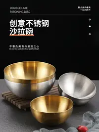 在飛比找樂天市場購物網優惠-韓式金色沙拉碗不銹鋼韓國冷面碗家用大號水果碗螺螄粉碗創意餐具