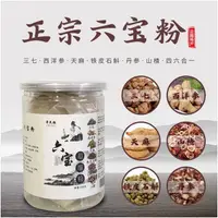 在飛比找蝦皮購物優惠-潘多拉 雲南三七粉250g 六寶粉 參七人參三七粉茶 正品特