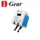 i-Gear AC轉USB 2.1A旅充變壓器(T002A) - 藍色