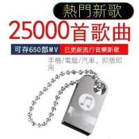 在飛比找蝦皮購物優惠-2023熱門usb隨身碟 隨身碟 usb 隨身碟 車載U盤U