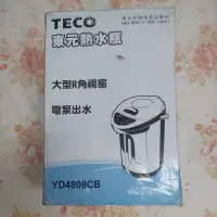 在飛比找蝦皮購物優惠-東元熱水瓶。YD4808CB。半價優惠賣。非常方便好使用