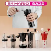 在飛比找蝦皮購物優惠-日本HARIO手搖磨豆機 手磨咖啡機咖啡豆研磨器陶瓷磨芯磨粉