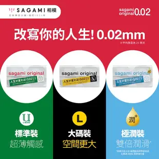 【地平線】Sagami 相模元組 001/002 標準/加大/極潤 0.01/0.02 公司貨 保險套 衛生套 避孕套