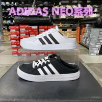 在飛比找蝦皮購物優惠-Adidas Neo VS SET MULE 半拖鞋 愛迪達