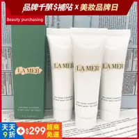 在飛比找蝦皮購物優惠-正品 La Mer 海洋拉娜 護手霜 30ML