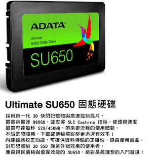 【實體門市：婕樂數位】原廠現貨ADATA威剛 Ultimate SU650 240G 120G SSD 2.5吋固態硬碟