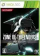 【我家遊樂器】庫存商品(需確認再下單) XBOX360-Zone of the Enders 高解析度 (亞英版)亞版英文版