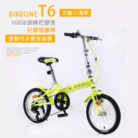 在飛比找博客來優惠-BIKEONE T6 16吋6速轉把變速文藝小清新摺疊車小折