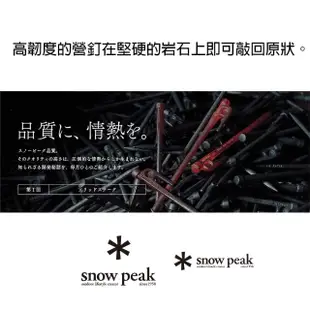 【Snow Peak】鍛造強化鋼30cm營釘16入裝(R-103)