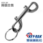 KEY-BAK DOUBLE-SIDED BOLT SNAP KEY RING(0305-906 兩個合售) 輸碼折50