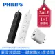 Philips 飛利浦 5切8座延長線 1.8M + PD充電器 (CHP3780BA/96+DLP5321C/96) 黑色