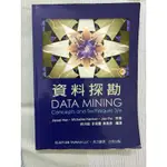 資料探勘 DATA MINING