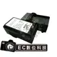 EC數位 NIKON COOLPIX P600 電池 EN-EL23 ENEL23 國際電壓 快速 充電器 ENEL23 &