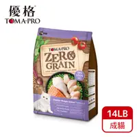 在飛比找PChome24h購物優惠-TOMA-PRO 優格-零穀 室內貓 雞肉 14lb