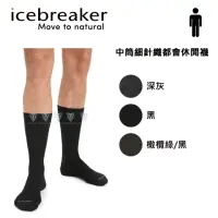 在飛比找momo購物網優惠-【Icebreaker】男 中筒細針織都會休閒襪-IB105