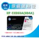 【采采3C+含稅】HP CE253A/CE253 紅色原廠碳粉 適用:CP3525/CP3525N/CM3530