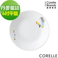 在飛比找松果購物優惠-【美國康寧 Corelle】 康寧丹麥童話6吋平盤 (5.2