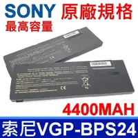 在飛比找PChome24h購物優惠-SONY 高品質 VGP-BPS24 電池 VGP-BPL2