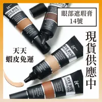 在飛比找蝦皮購物優惠-現貨+預購｜IT Cosmetics Bye Bye Und