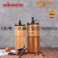 在飛比找Yahoo!奇摩拍賣優惠-熱銷 磨豆機現貨AKIRA正晃行家用手動咖啡磨豆機鑄鐵手搖磨