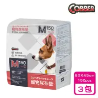 在飛比找momo購物網優惠-【酷比】超德用寵物尿布墊M 3包入(寵物尿片)
