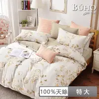 在飛比找momo購物網優惠-【BUHO 布歐】100天絲四件式全舖棉兩用被床包組-特大(