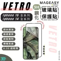 在飛比找蝦皮商城優惠-魚骨牌 VETRO 9H 鋼化 玻璃貼 保護貼 螢幕貼 ip