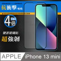 在飛比找PChome24h購物優惠-CB硬派強化4倍抗衝擊 iPhone 13 mini 5.4