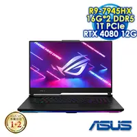 在飛比找myfone網路門市優惠-ASUS ROG Strix SCAR 17 G733PZ-