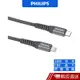 PHILIPS DLC4561 MFI充電線 傳輸線 USB C to Lightning充電 蘋果線 2M 蝦皮直送