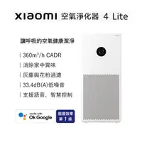在飛比找momo購物網優惠-【小米】Xiaomi 空氣淨化器 4 Lite(原廠公司貨/