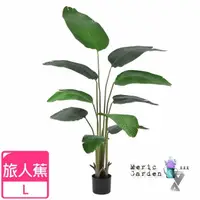 在飛比找momo購物網優惠-【Meric Garden】北歐風格居家裝飾高仿真大型景觀植