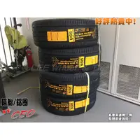 在飛比找蝦皮購物優惠-【 桃園 小李輪胎 】 Continental 馬牌 輪胎 