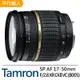 【Tamron】SP AF 17-50mm F/2.8 XR Di II VC-B005-for Nikon標準變焦鏡頭*(平行輸入)