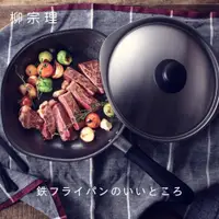 在飛比找蝦皮購物優惠-【直接來自日本】日本 柳宗理 SORI YANAGI 平底鍋