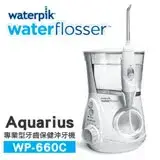 在飛比找遠傳friDay購物精選優惠-【美國Waterpik】Aquarius 專業型牙齒保健沖牙