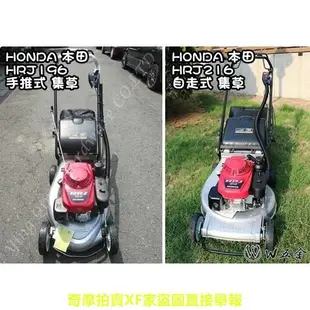 【W五金】附發票《HONDA本田原廠公司貨》割草機 除草機 手推式 自走式 集草 HRU19 HRJ196 HRJ216