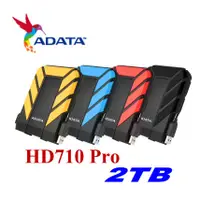 在飛比找蝦皮購物優惠-威剛 ADATA HD710 Pro 2TB 2.5吋 US