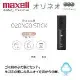 【日本 Maxell】Ozoneo STICK 輕巧型除菌消臭器-垃圾箱用 (MXAP-ARS51)