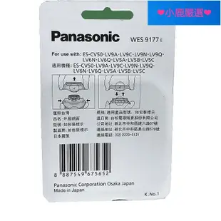 ❤小鹿優選❤ Panasonic 國際牌外刀網WES9177配ES-LV9A LV5A CLV9A CLV5A CLV5B CSV6N WES9