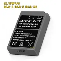 在飛比找Yahoo!奇摩拍賣優惠-【福笙】OLYMPUS BLS-1 BLS-5 防爆鋰電池 
