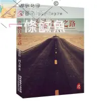 在飛比找露天拍賣優惠-免運~全網最低價~全新《終極自由之路》圣多納釋放法的核心理論