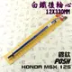 POSH | 鍍鈦 白鐵 後輪芯 輪心 12X330MM  附發票 適用於 HONDA MSX 125