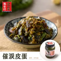 在飛比找momo購物網優惠-【協發行泡菜】催淚皮蛋辣椒(350g/瓶)