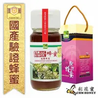 在飛比找momo購物網優惠-【彩花蜜】台灣養蜂協會驗證-龍眼蜂蜜禮盒x1盒(700g x