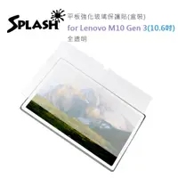 在飛比找蝦皮商城優惠-Splash for Lenovo M10 Gen 3(10