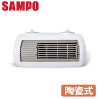 在飛比找Yahoo奇摩購物中心優惠-SAMPO聲寶 陶瓷式電暖器 HX-FH12P