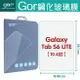 GOR 9H Samsung Galaxy Tab S6 LITE (10.4吋) 平板 鋼化 玻璃 保護貼 【全館滿299免運費】
