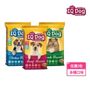 【IQ DOG】聰明狗乾糧-多種口味 13.5-15KG(任選兩包)(狗飼料)